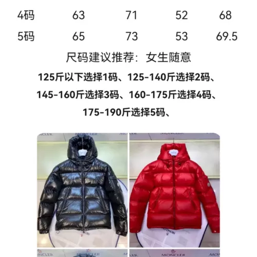 Replica Moncler Down Feather Coat Long Sleeved For Men #1361459 $160.00 USD for Wholesale