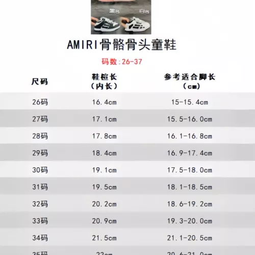 Replica Amiri Kids' Shoes For Kids #1373197 $56.00 USD for Wholesale