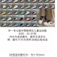 $60.00 USD Air Jordan 1 Shoes For Kids #1373318